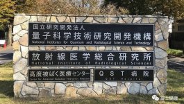 富士国际:赴日本质子重离子治疗专业服务机构