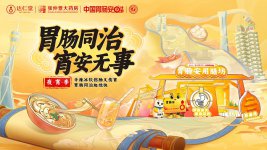 津药达仁堂集团携手张仲景开启“胃肠同治新时代“，以新营销实现共赢共进